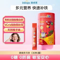 Ddrops 滴卓思儿童多元铁