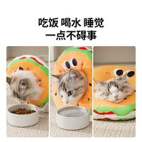 神经猫 汉堡款圈猫咪项圈绝育术后防舔防护可调节头套狗狗伊丽莎白圈 汉堡包圈 S（建议体重5-8斤）