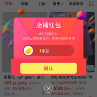 京东 徽格儿PHIGEER奕彩专卖店专卖店 关注领1京豆