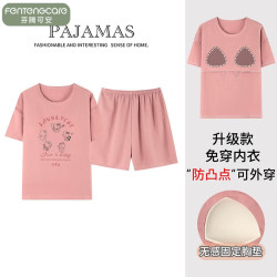 芬腾可安 带胸垫一体睡衣女夏季短袖家居服孕妇可穿套装 5552 XXL