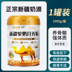 优卓 新疆高钙驼奶粉 1000g 1罐