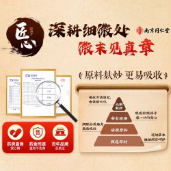信盛堂 八珍粉 900g*2礼盒装 山药芡实味