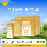 百菲酪 水牛纯牛奶 200ml*10盒*2箱