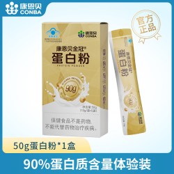 康恩贝 蛋白粉 50g*1盒 10g*5袋