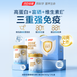 汤臣倍健 硒维生素E蛋白粉 360g*2罐 礼盒