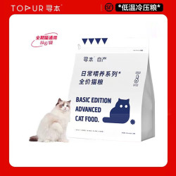 TOPUR 65%无谷冷压全价猫粮 8kg