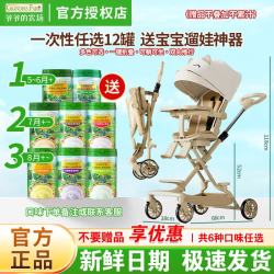 爷爷的农场 有机婴幼儿米粉6-7-9-12个月以上强化钙铁锌宝宝辅食米糊送玩具车 225g*12罐 口味任选