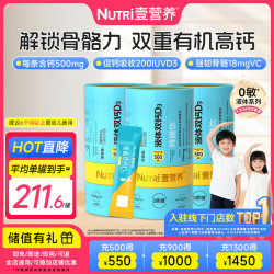 壹营养液体双钙D3特膳饮30袋/罐*3 500mg双重有机钙婴幼儿