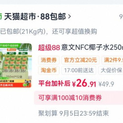 EWEN 含电解质 椰子水 250ml*12盒