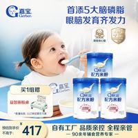 嘉宝 多种磷脂+DHA配方米粉250g高铁易吸收宝宝辅食米粉6月+*3罐