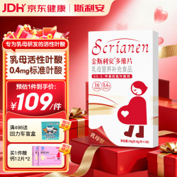 斯利安 多维片 30片 金斯利安®乳母营养补充食品
