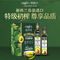 柯罗芙 特级初榨牛油果油礼盒750ml营养辅食油新西兰进口食用油礼物送礼