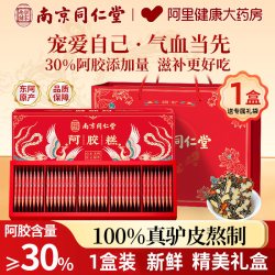 谷胶堂 阿胶糕 210g 南京同仁堂尝鲜装1盒+1手提袋