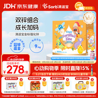 D-Sorb 强化锌营养补充液体锌螯合锌原装进口10ML*30条/盒
