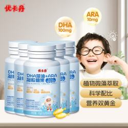 优卡丹 DHA 藻油软糖宝宝儿童婴幼儿青少年学生特含ARA无鱼腥味 5瓶装