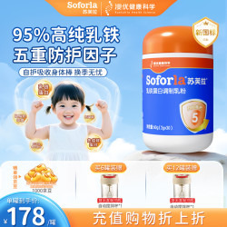 苏芙拉 澳优苏芙拉乳铁蛋白调制乳粉婴幼儿童0-12岁增强免疫球蛋白粉60g