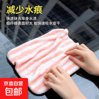 京喜自营-专用品牌 摩托车配件擦车巾抹布吸水不掉毛 20*20 花边 1条装