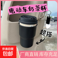 京喜自营-专用品牌 电动车通用型奶茶杯架 水杯架