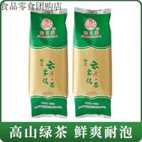 猴王牌 高山云雾绿茶 200g