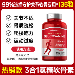 PipingRock 氨糖软骨素美国原装进口中老年保护关节膝盖软骨钙片