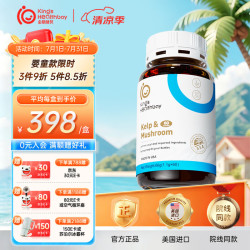 金斯健贝 昆布蘑菇复合凝胶糖果孕妇液体钙D3孩子美国进口补儿童海藻钙宝宝 60粒*1瓶