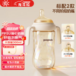 光多拉 婴儿奶瓶6-12个月以上宝宝带重力球ppsu偏心防胀气仿真母乳钻光瓶