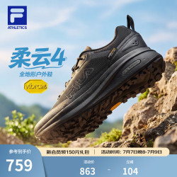 FILA 宁泽涛同款柔云4代户外跑步鞋男鞋2026夏季新款低帮徒步鞋登山鞋