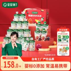 宝宝馋了 婴幼儿宝宝酸奶儿童常温奶牛奶婴幼儿果泥饮品多口味20袋礼盒