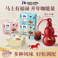 百亿补贴：瑞幸咖啡 浓缩咖啡液 32杯装 0糖0脂