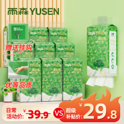 雨森 嘭嘭柔悬挂式抽纸 4层1100张*10提