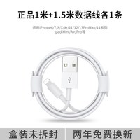 BMNA/倍魅 20W快充 USB数据线 2米 适用苹果iPhone/iPad