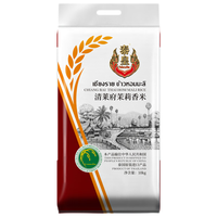 泰皇 泰国茉莉香米 长粒香大米 5kg
