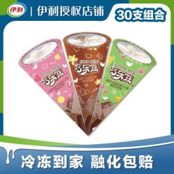 伊利 巧乐兹脆筒冰淇淋香草巧克力草莓蜜瓜甜筒雪糕冷饮