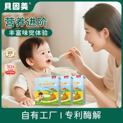 贝因美 米粉婴儿米粉婴儿米糊辅食宝宝婴幼儿6个月以上 胡萝卜 325g*3盒 整袋装