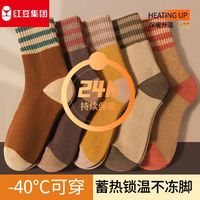 红豆 加绒加厚毛巾底 女士长筒袜