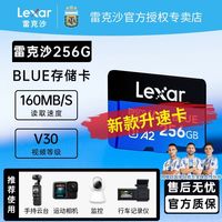 百亿补贴：雷克沙 256g内存卡TF卡大疆存储卡游戏机行车监控录像运动相机4k