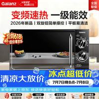 格兰仕 P70F20LV-DG(B0) 变频微波炉 20L