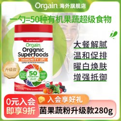 Orgain 雀巢有机膳食纤维果蔬粉 280g