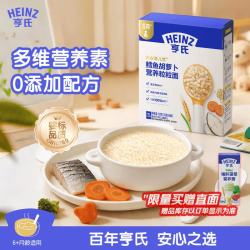 亨氏 鳕鱼胡萝卜营养粒粒面192g易消化婴幼儿辅食独立包装儿童早餐6月+