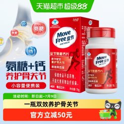 益节 氨糖钙片 40粒