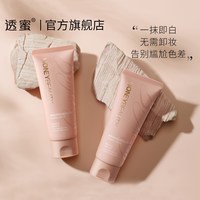 透蜜 烟酰胺身体素颜霜2支200g遮瑕持久留香保湿滋润提亮全身正品