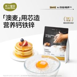 不二宝贝 低筋面粉蛋糕烘焙家用松饼粉搭婴儿专用幼儿童宝宝辅食 软白营养低筋粉1000g*1袋