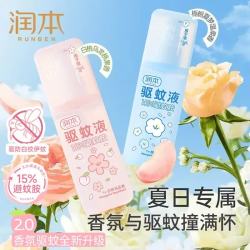 润本 驱蚊喷雾香氛防蚊液女学生驱蚊水户外防蚊虫叮咬蚊拍水 75ml 1瓶 15%避蚊胺