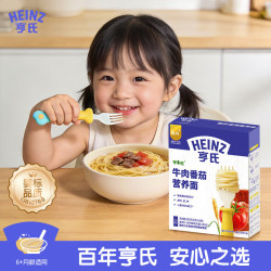 亨氏 宝宝婴幼儿辅食早餐儿童面挂面无添加 牛肉番茄营养面条200g