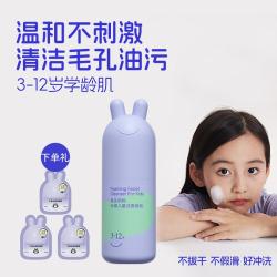兔头妈妈 分龄洁面泡泡洗面奶儿童青少年专研清洁控油祛痘洁面温和