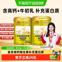敬修堂 中老年营养强化蛋白粉动植物双蛋白无蔗糖营养品送礼