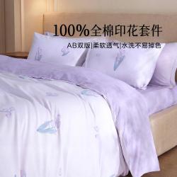 百丽丝 家纺 水星出品100%全棉印花学生儿童套件三件套四件套纯棉被套床单