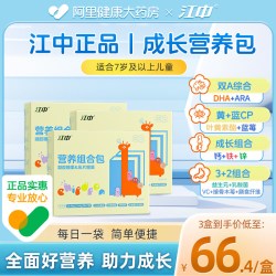 江中食疗 JZ 江中 营养包软糖中童DHA蓝莓叶黄素乳酸菌钙铁锌综合补充剂维生素 16.8g(2.4g*7) 片剂
