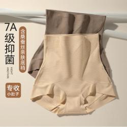 欧迪芬 2条装强力无痕女高腰塑形裤内收腹裤