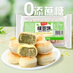 味滋源 绿豆饼 330gX2袋